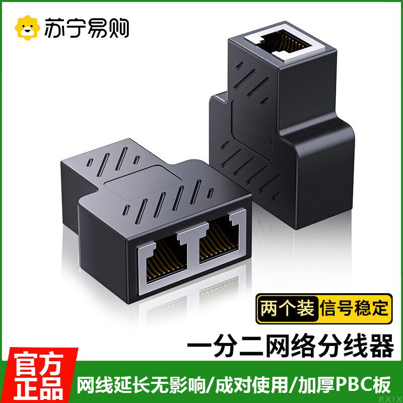 Network cable to joint transconnector splitter 10% 20% jointer connection at the same time Internet three-way head connection extender 100 trillion rj45 crystal head network assigned butt head 2913-Taoba