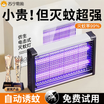 灭蚊灯餐厅饭店用食堂用灭蝇灯商用商铺家用电击苍蝇捕捉Z3402
