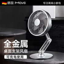 German desktop metal small fan folding usb charging small desktop fan office art fan 2971