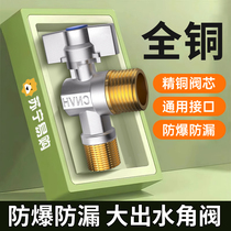 Ball core fully open large flow angle valve all copper hot and cold water gas water heater special ball valve triangle valve switch 1759
