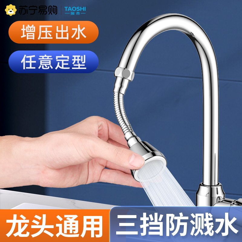 Kitchen Tap Extension Anti Splash Water Theorizer Universal Swivel Universal Wash Basin Pool Booster external connector 1286-Taobao