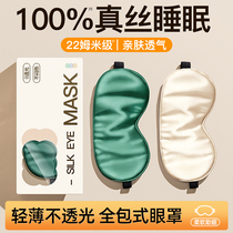 360° light-blocking) eye mask for sleeping ice compress to relieve eye fatigue abstinent eye protection for men and women J1074