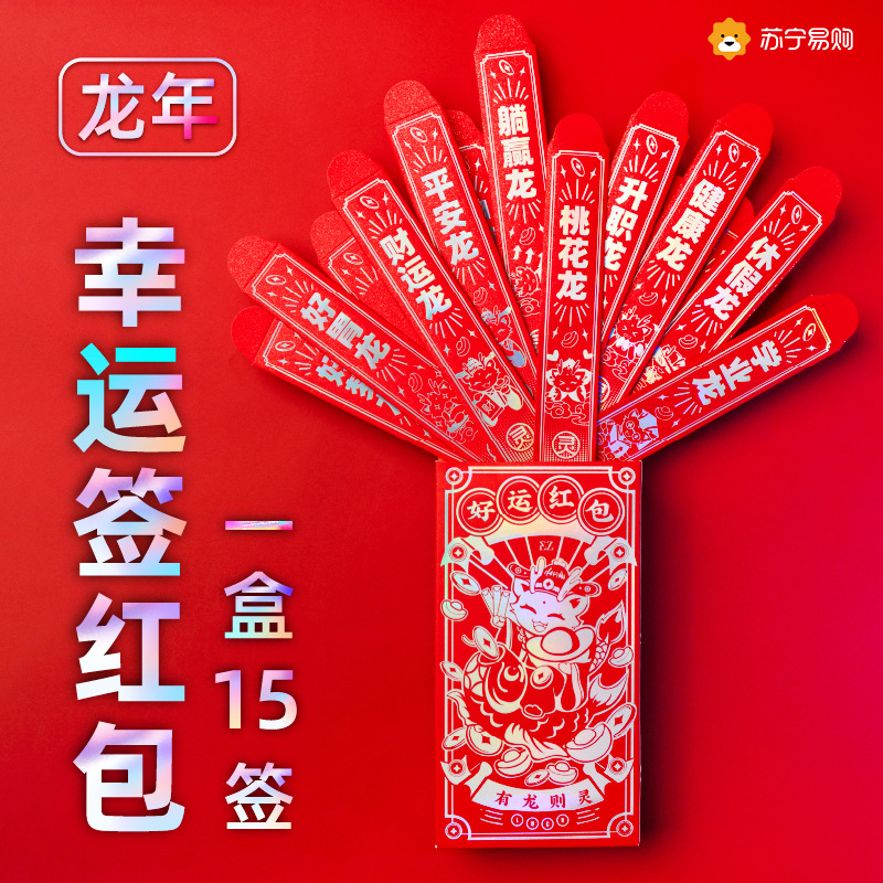 Wedding Red Packet Blind Box Draw Pick Up Pro Small Game Props 2024 New Exclusive Wedding Blocked Door Red Bag 2401-Taobao