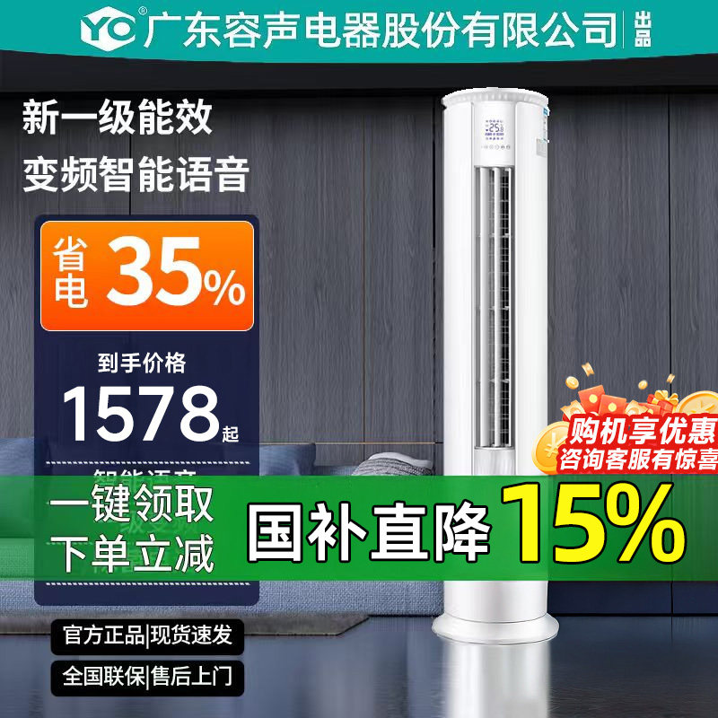 [National Subsidy] Suning Air Conditioner Large 2/3 Hp Cooling and Heating Vertical Cabinet Unit First-Class Inverter Household 2P Wall-Mounted Yo1460