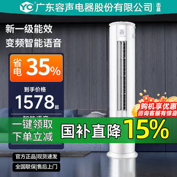 [National Subsidy] Suning Air Conditioner Large 2/3 Hp Cooling and Heating Vertical Cabinet Unit First-Class Inverter Household 2P Wall-Mounted Yo1460