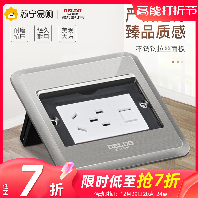 224 Dresy ground socket waterproof five-hole unobstructed ni-lift-lift stainless steel floor silver color panel home-Taobao