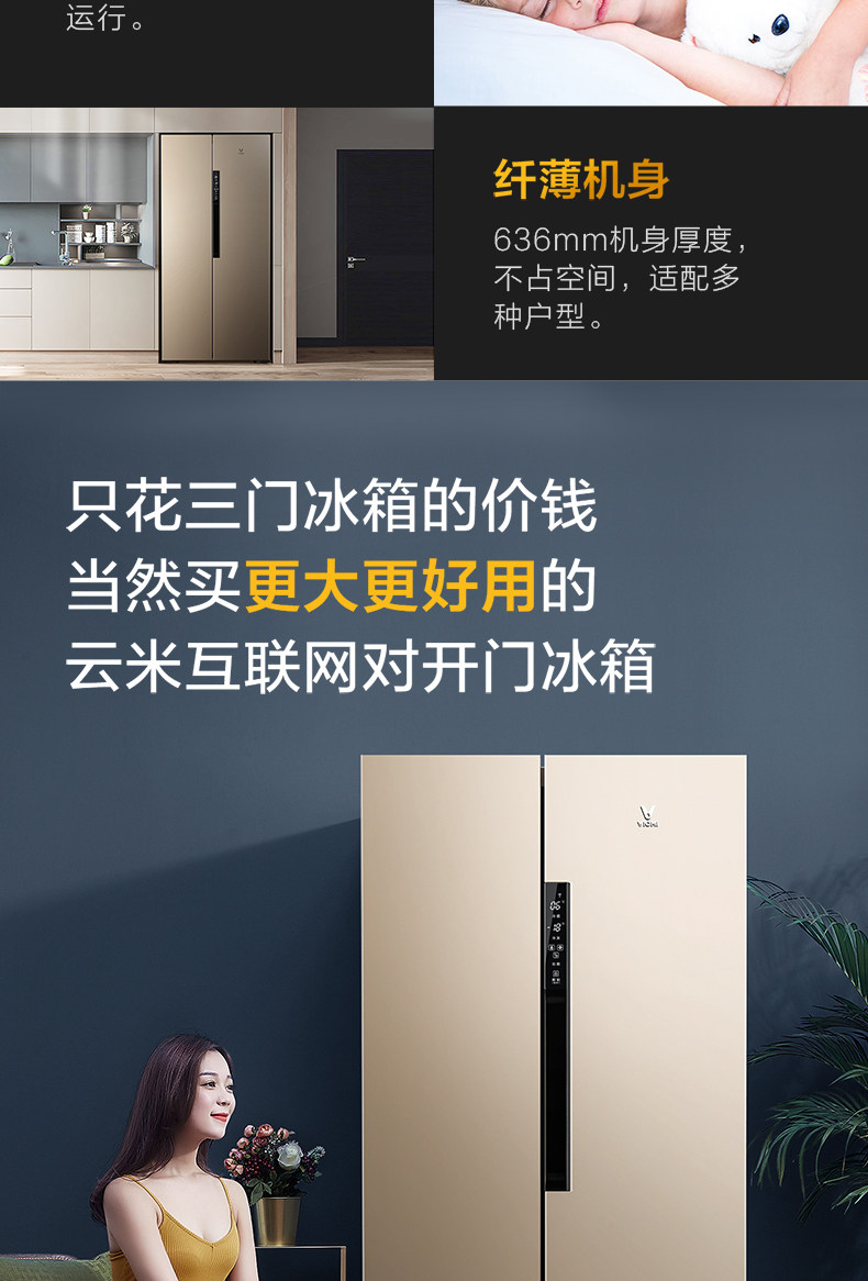 小米生态链品牌 云米 BCD-456WMSD 456升 风冷无霜 对开门大冰箱 图3