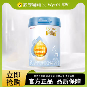 Wyeth Qifu Blue Diamond Stage 3 Infant Formula Milk Powder 850G/Can Stage 3 Milk Powder Genuine Official Flagship Store 1267