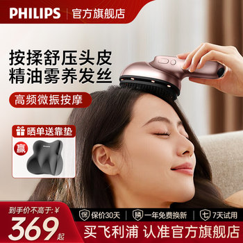 Philips Head Massager Scalp Electric Massager Massage Comb Hair Care Comb Gift for Girls 757