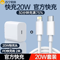 Официальный продукт, 20W, 2.0м