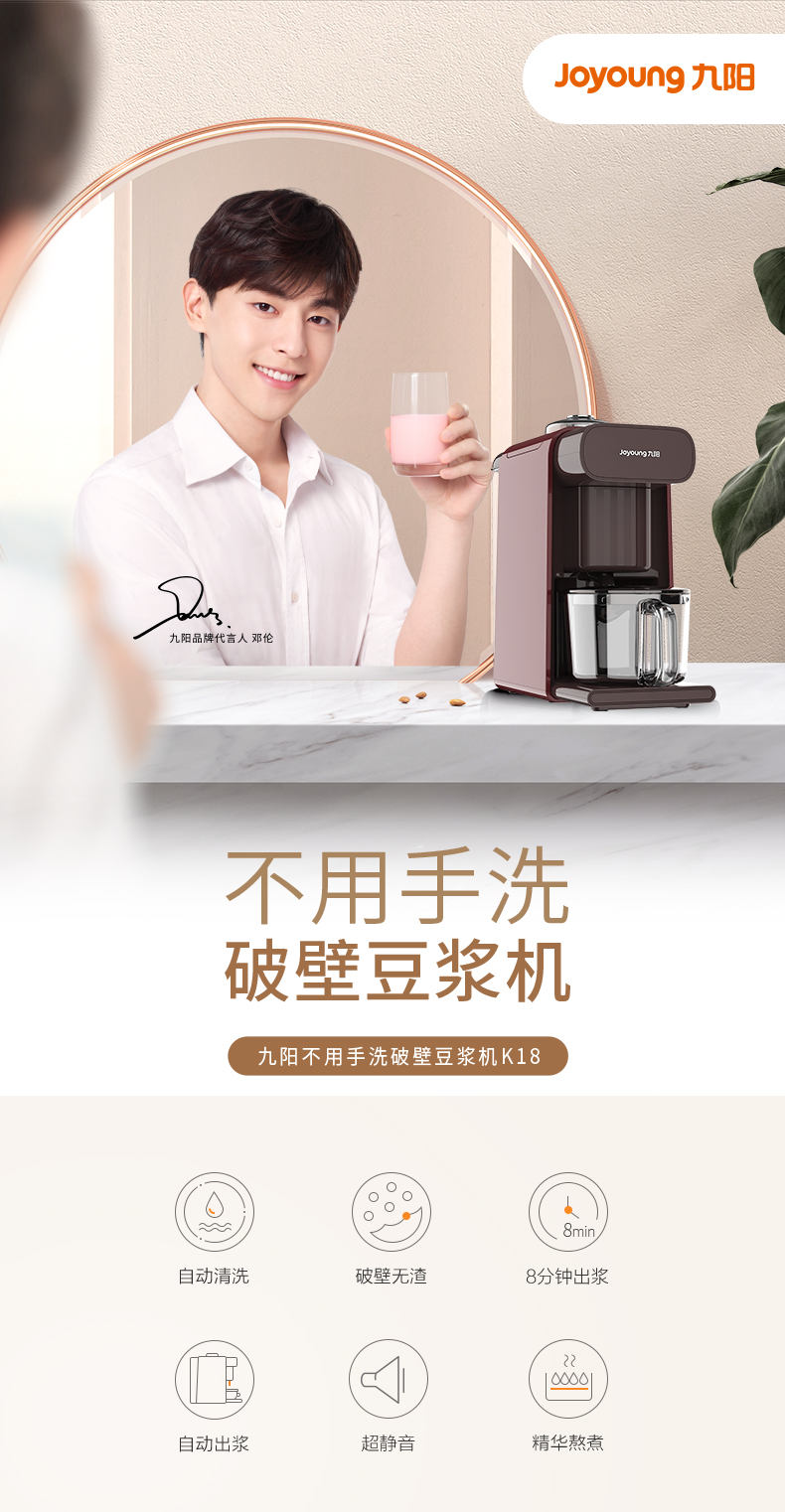 苏宁易购 九阳 K18 懒人免洗豆浆机 图3