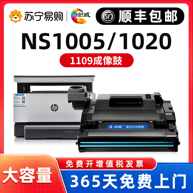 Apply HP W1109A Imaging drum HP Laser NS 1020W Printer 1005C Selenium Drum MFP 1005C Toner 1020C 100