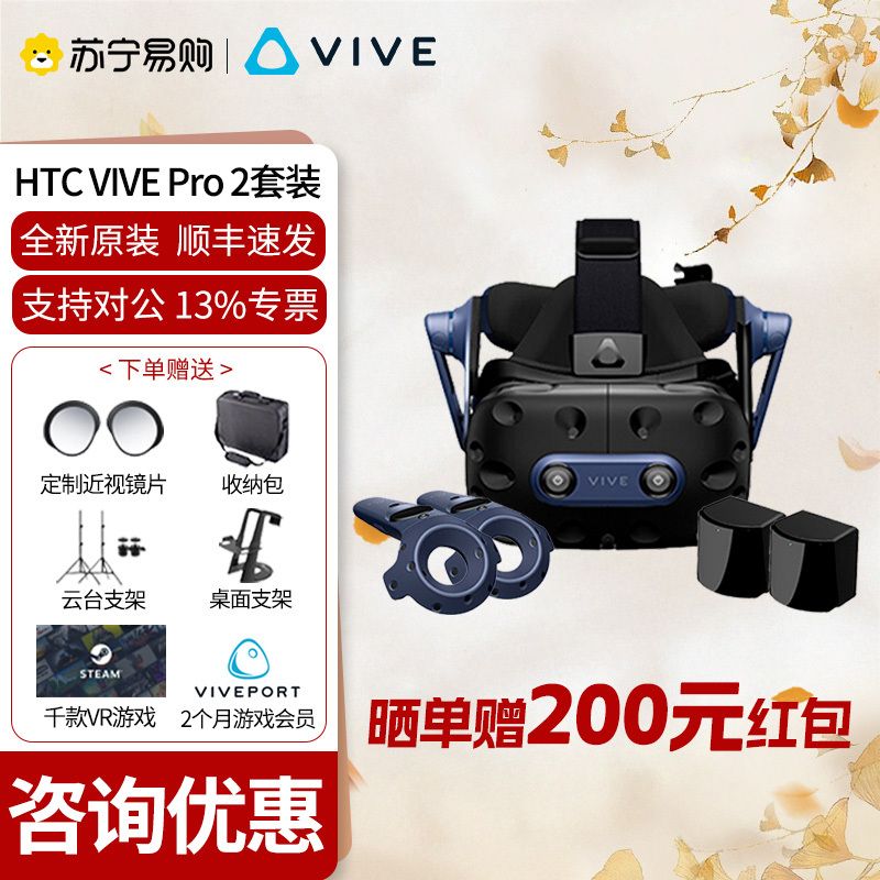 Htc Vive Pro 2 Professional Vr Glasses Set New Model 5K Resolution 120-Degree Field of View 120Hz Refresh Rate Pcvr Computer Steamvr Motion-Sensing Game Console Single Headset 1953 Htc Vive Pro 2 Professional Vr Glasses Set New Model 5K Resolution 120-Degree Field of View 120Hz Refresh Rate Pcvr Computer Steamvr Motion-Sensing Game Console Single Headset 1953