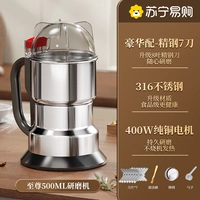 Медный мотор из нержавеющей стали, щетка, 500 мл, 400W