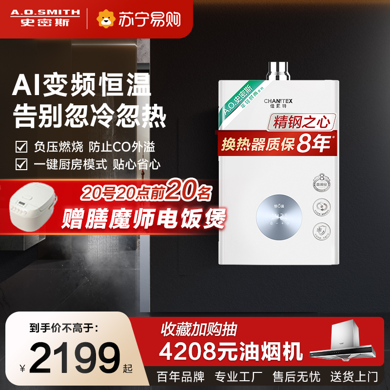 Smith Canite 13 liter domestic gas water heater stainless steel heat exchanger 16 liters TC1 thermostatic natural gas-Taobao