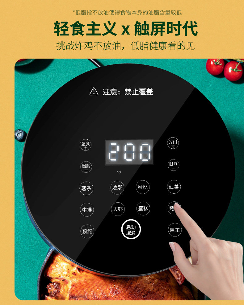 九阳 全息触控款 多功能空气炸锅 4.5L 图4
