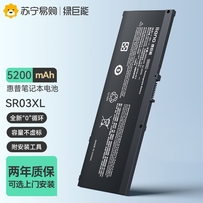 Green giant can apply HP Dark Shadow Light Shadow Laptop Battery 1 2 3 4 5 Generation Pro Plus Dark TE03XL TE03XL 04XL SR04XL 03 SR04XL