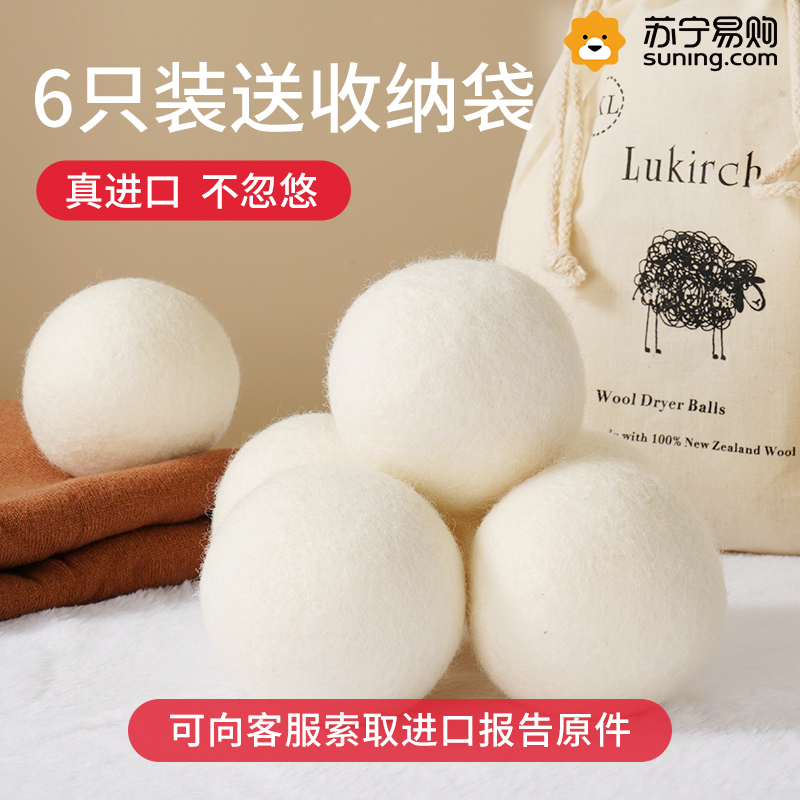 Laundry Ball Dryer Goat Hair Ball Washing Machine Anti-Winding Home Special Laundry Ball Dryer Japan 2191-Taobao