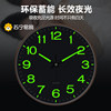 Suning.Com Luminous Clock Wall Clock Automatic Time Home Creative Modern Clock Wall Quartz Clock 2129