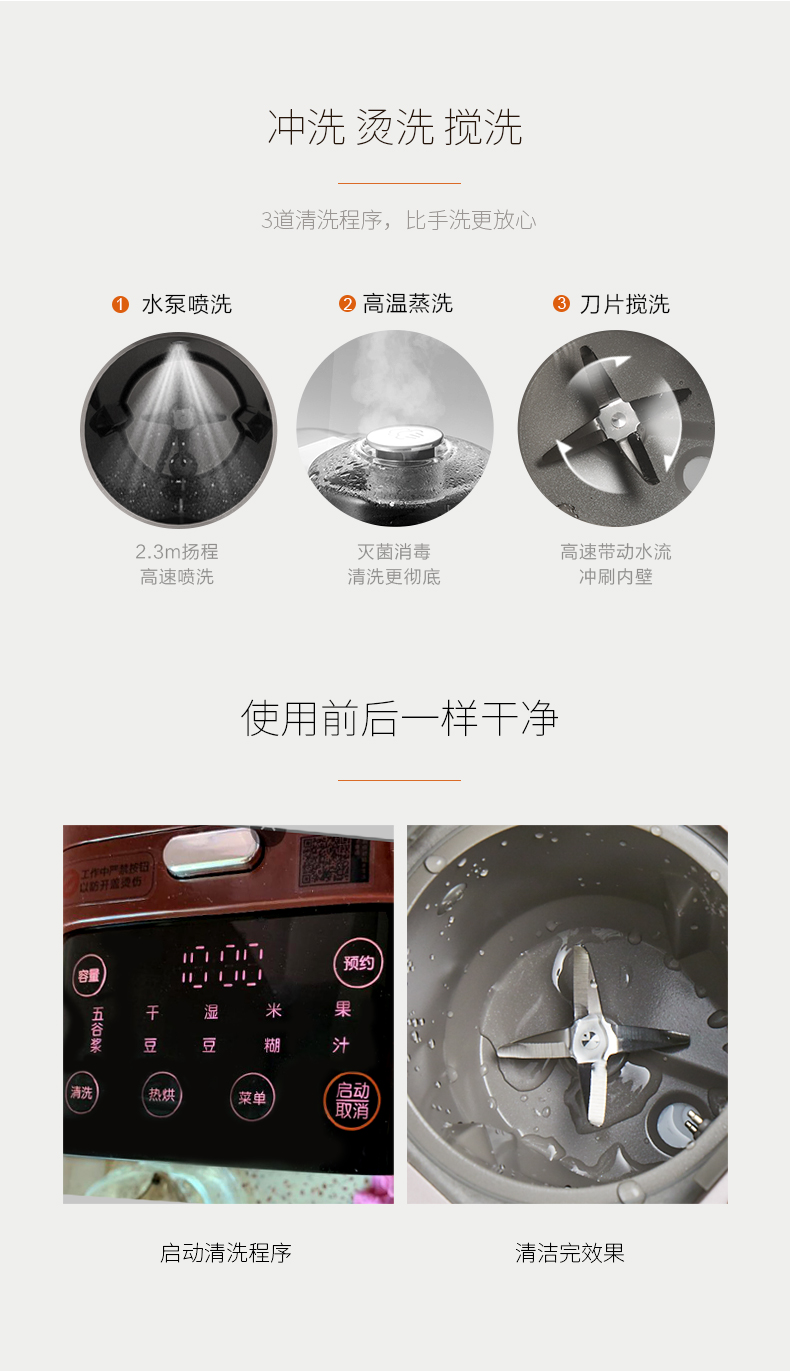 苏宁易购 九阳 K18 懒人免洗豆浆机 图5