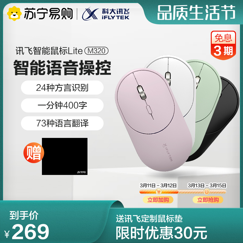 Codae News Fly Voice Slide Mouse Lite Ent Fly M320 Wireless Bluetooth Voice Input Pen is small