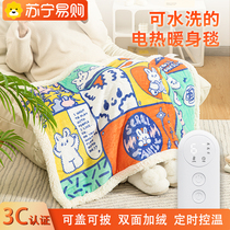 Office electric blanket lid leg warm-ups Lid Legs Small Blanket Kneecap Kneecap Heating Blankets Warm Water 2592