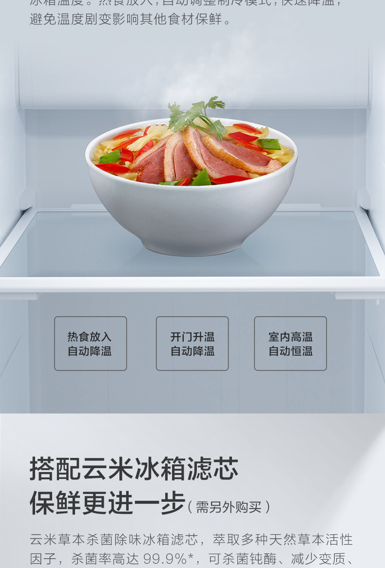 小米生态链品牌 云米 BCD-456WMSD 456升 风冷无霜 对开门大冰箱 图8