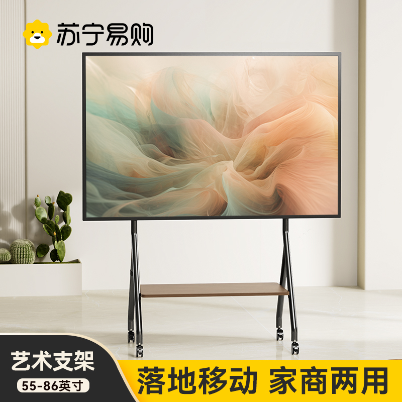TV floor stand bracket removable cart Home hanging rack suitable for Xiaomi Haishin 75 65 85 85 2240-Taobao