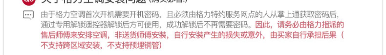 格力1.5匹空调变频定频冷暖两用 挂式空调KFR-26GW