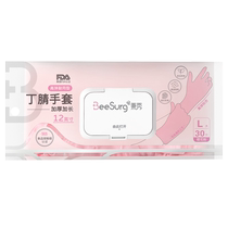 Disposable dishwashing gloves for girls household cleaning durable thickened household gloves Huanghe 1117