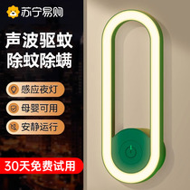 Acoustic Wave Mosquito Repellent Artist Household Bedroom Restaurant Restaurant outdoor ultrasonic trap mosquito extinguisher lights 1351