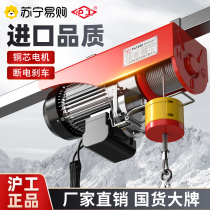 Shanghai mini - electric hoist small crane 220V building decoration household lift crane portable 3485