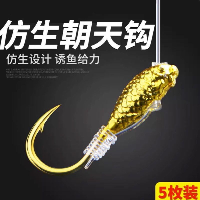 Betou Traditional fishing Chookhook fish hook Bulk bionic 45 degrees with barb perforated wild fishing lead head hook 3175-Taobao