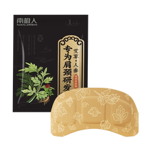 Antarctica mugwort shoulder and neck patch hot compress heating patch steam warm neck neck warm shoulder patch neck warm patch cz1018