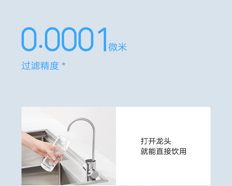 小米 800G厨下式RO反渗透纯水机 图6