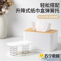 Household tissue box spring holder automatically lifts and lowers the paper box and draws the paper box to the bottom 2702