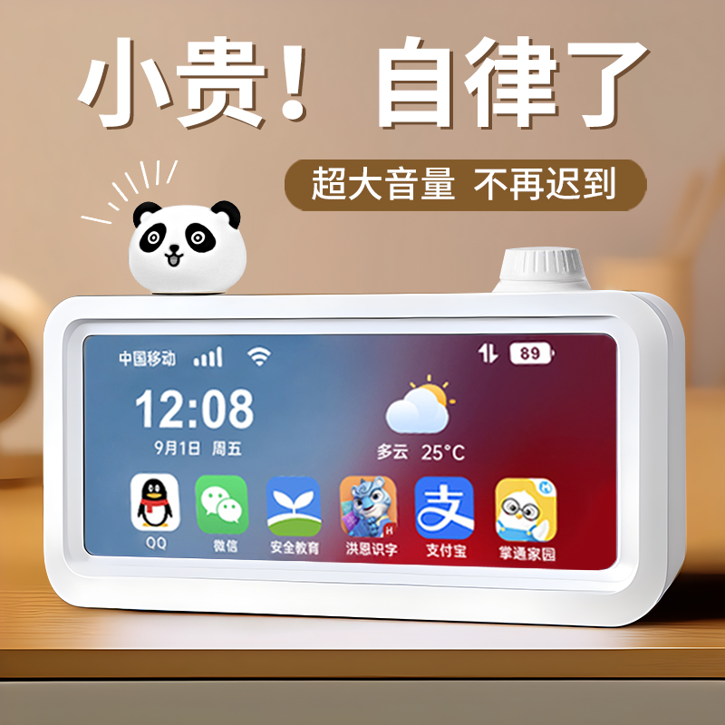 Students Private Wake Up God Instrumental Electronic Alarm Clock Intelligence 2023 New junior high school students special to get up and theorizer 878-Taobao
