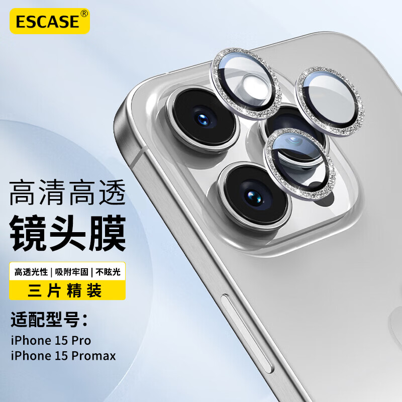 ESCASE applies to the Apple 15Promax Pro Plus lens membrane metal rear camera full-pack HD Sapphire Wear-Eye Platinum White-Taobao