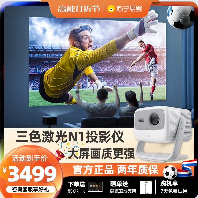 Nuts N1 Projector Home 1080p Ultra High Clear Tricolour Laser Tripod Head Projector Outdoor Bedroom Living Room Phone pitched to wall TV Home Cinema Games Entertainment Low Blue Light 2457-Taob