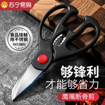 Kitchen powerful chicken bone scissors special food scissors stainless steel bone cutting barbecue scissors multifunctional scissors 1648
