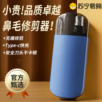Nose hair trimmer mens electric shaver nose hair artifact womens nostril trimmer nose hair knife shave nostril hair 824