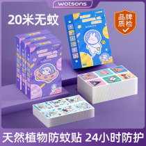 Mosquito repellent stickers for babies children babies outdoor students pregnant women adult stickers anti-mosquito repellent liquid artifact 1064