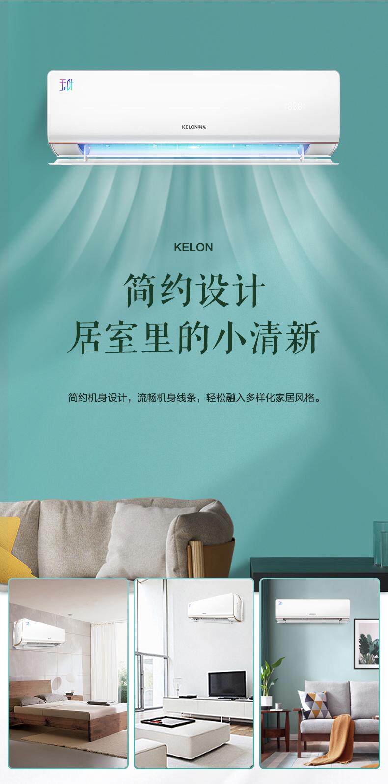 科龙 大1匹 新一级 变频空调 能效比5.21 图2