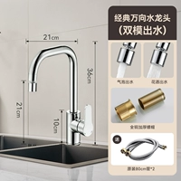 Зеркало серебро | Два уровня выпуска воды | Семисимвольная модель [Бесплатная трубка для горячей и холодной воды длиной 80 см]