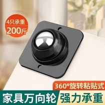 Universal wheel wheel pulley base ball type stickable caster swivel chair roller car punch-free nylon wheel 1557