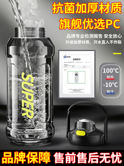 Suning Water Bottle 2000ml Large Capacity Men's Sports Water Bottle Fitness Outdoor Portable Cup Sports Bottle 2450