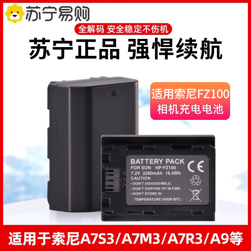 Applicable Sony NP-FZ100 camera battery sony A7M4 A7M3 A7C A7S3 A7S3 A7R3 R4 A6600A9 7 A6600A9 A6600A9