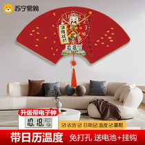 Suning.com God of Wealth fan-shaped wall clock living room home creative clock hanging wall light luxury decorative painting clock 2129