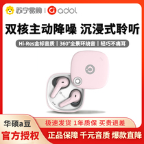 Sutech A Bean Bluetooth Earphone Active Noise Reduction Wireless in-ear-style Call Sports