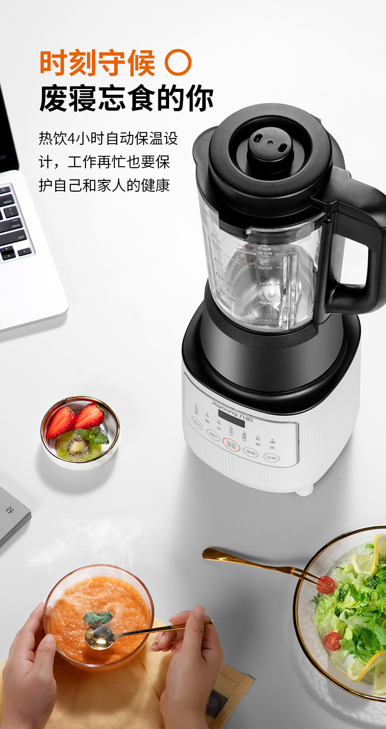 苏宁易购 九阳 智能变频破壁料理机 图11